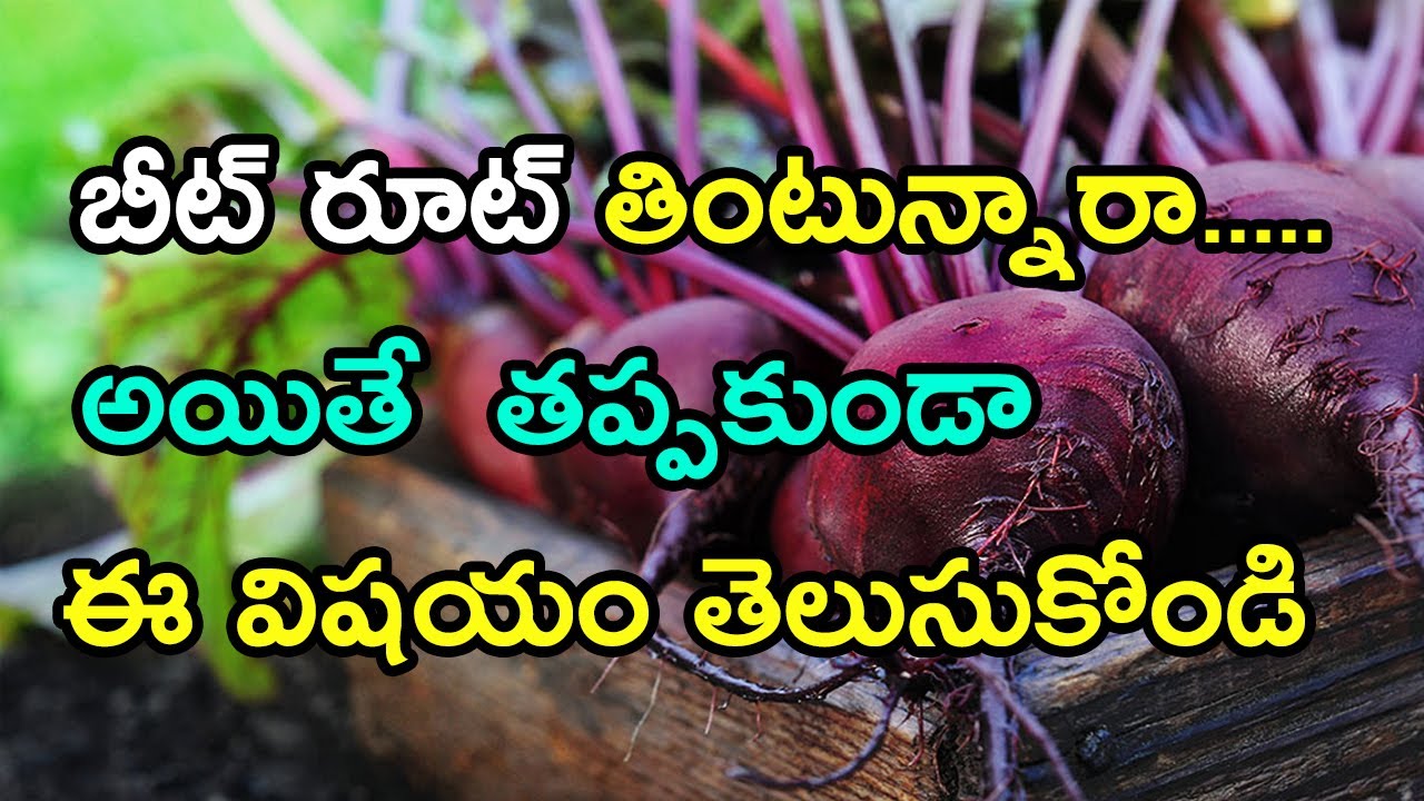Side Effects of Beetroot